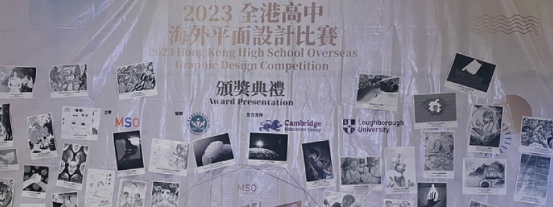 Display from OnCampus and MSO's art competition